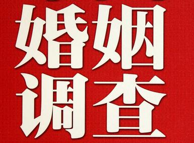 「道外区福尔摩斯私家侦探」破坏婚礼现场犯法吗？